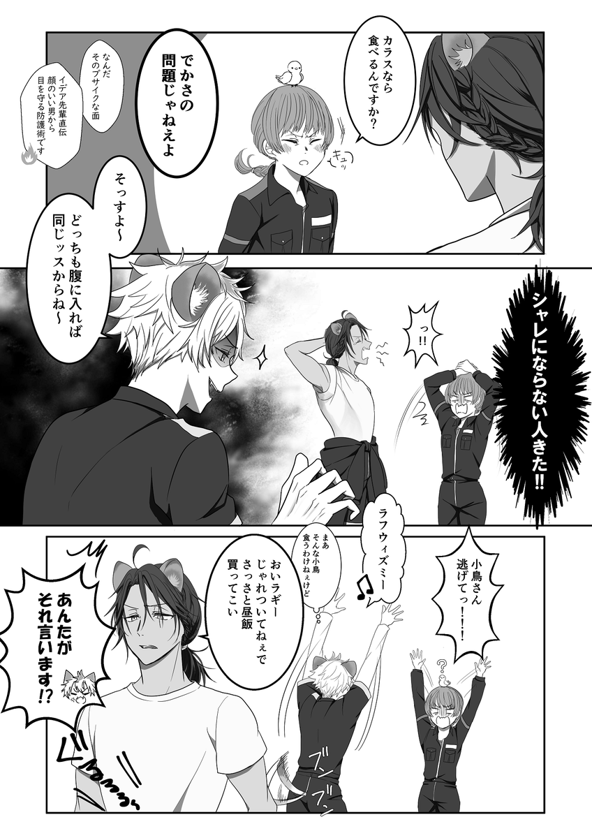レオナ先輩飛行術ボイス
※レオ監・ラギ監、のつもり
※顔出し監督生♀
#twstプラス 