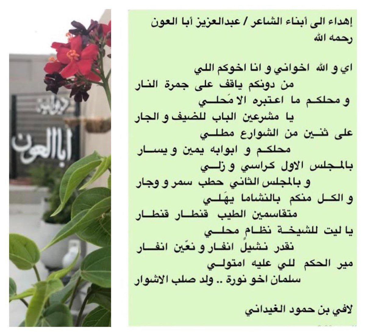 صح لسانك وبيض الله وجهك يابوحمود