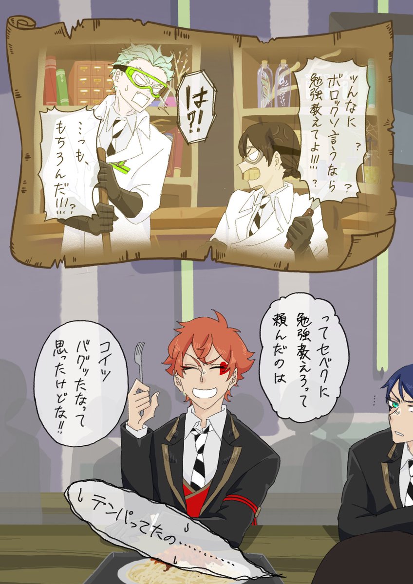 @tos ⚡️と監督生♀が友人になるまでの話② 
