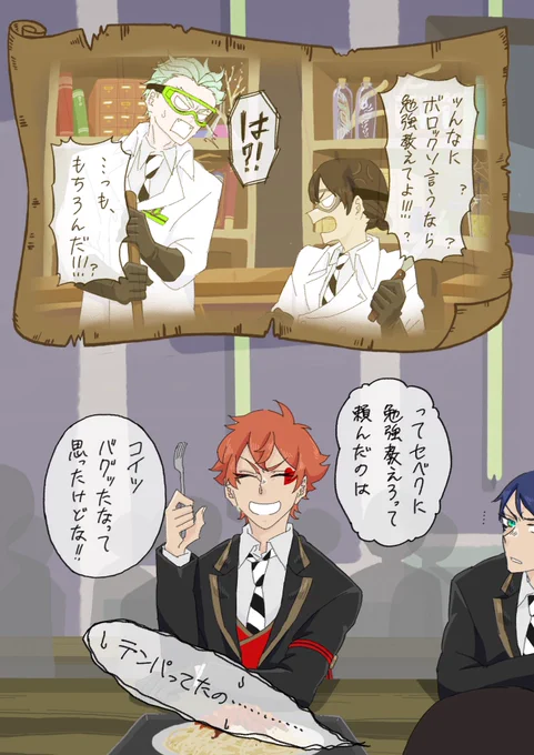 @tos ⚡️と監督生♀が友人になるまでの話② 