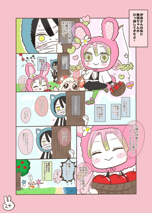 おばみつ を含むマンガ一覧 リツイート順 9ページ ツイコミ 仮