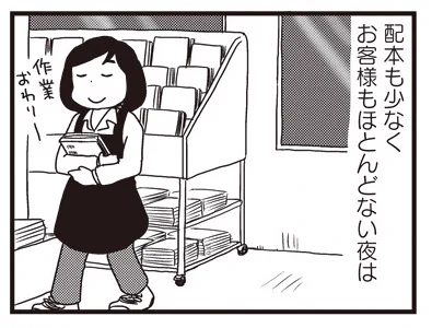 「モノローグ書店街」第12話更新です!書店で働く人びとのひとりごとコミック!24時間営業の本屋さん!小坂俊史 #モノローグ #まんがライフWIN 