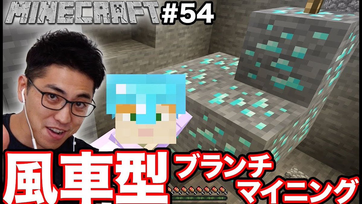 プリッとchannel 今日はアゴクラー おひさー ブランチマイニング マイクラ ヒカキンさんを見習って風車式 ブランチマイニングでダイヤ大収穫 54 マインクラフト Minecraft T Co wa93vk0g