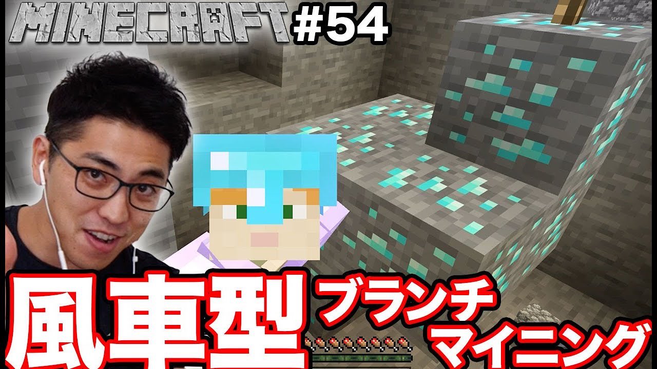 プリッとchannel 今日はアゴクラー おひさー ブランチマイニング マイクラ ヒカキンさんを見習って風車式 ブランチマイニングでダイヤ大収穫 54 マインクラフト Minecraft T Co wa93vk0g T Co Hqhobs6hoe Twitter