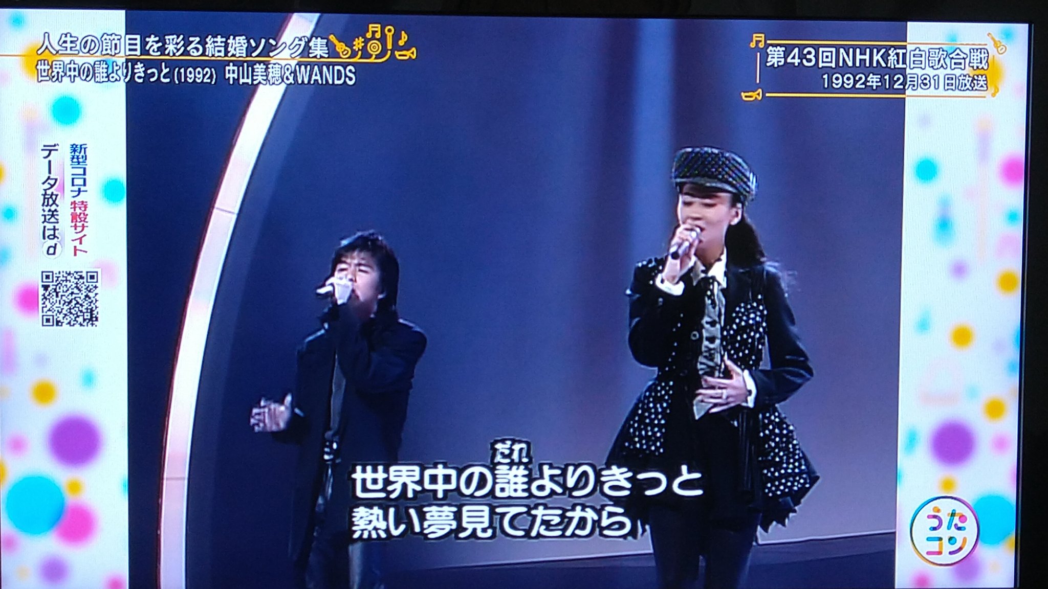 世界中の誰よりもきっと - Twitter Search / Twitter