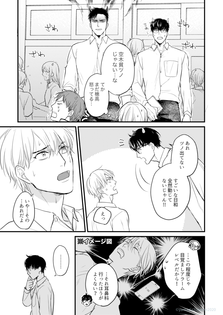 山田2丁目 ドラマcd食べてもおいしくありません発売 食べてもおいしくありません2 4 8 T Co Ogws137yos Twitter 山田2丁目 ドラマcd食べてもおいしくありません発売 食べてもおいしくありません2 4 8 T Co Ogws137yos Twitter