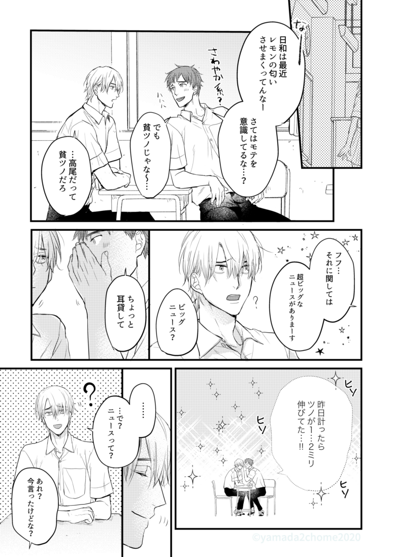 [食べてもおいしくありません2](3/8) 