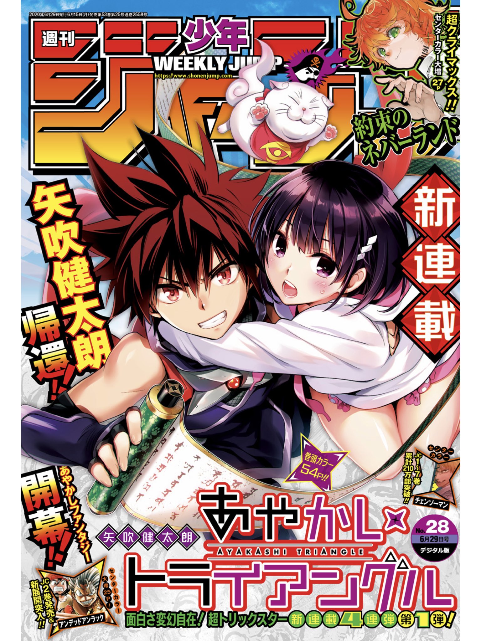 週刊少年ジャンプデジタル　缶入りホロカード　アンデッドアンラック　未開封品 デジタル版「週刊少年ジャンプ」定期購読者限定】「アンデッド