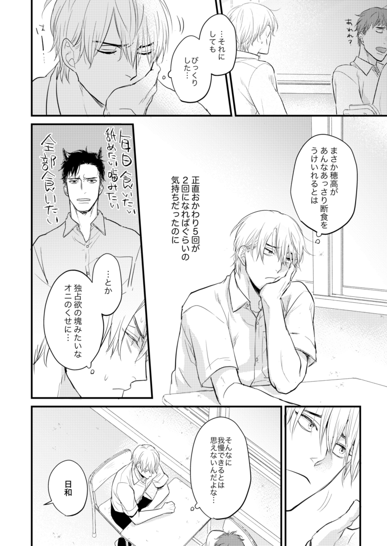 [食べてもおいしくありません2](3/8) 