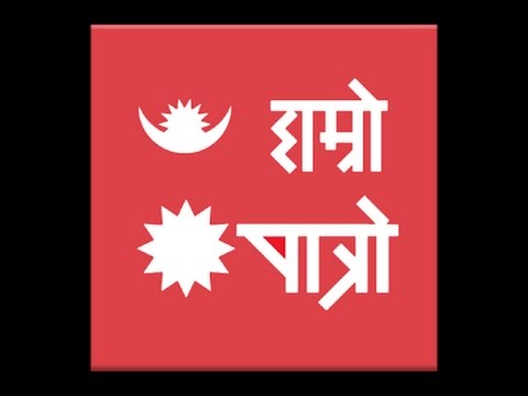evolutiontech_n's tweet image. Hamro patro has added a new feature called “Hamro Recharge”. It allows users residing abroad to top-up Nepali mobile numbers via International payment methods. Though the feature is available on their site &quot;recharge.hamropatro.com&quot; and not on the app.
#techlekh #HamroPatro