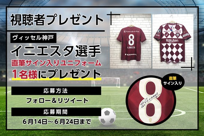サッカー選手のサインをどうやって手に入れる サイン入手法を５つ紹介 Soccer Fanatic