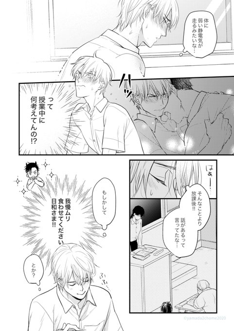山田2丁目 ドラマcd食べてもおいしくありません発売 Yamada2c さんのマンガ一覧 古い順 3ページ ツイコミ 仮