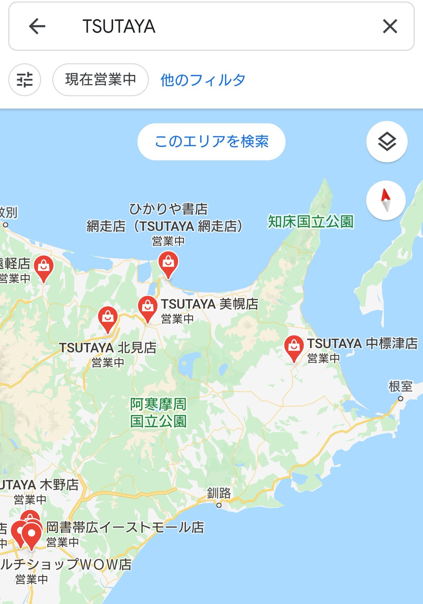 ぱにろく Tsutaya 釧路になくて中標津にあるのマジか