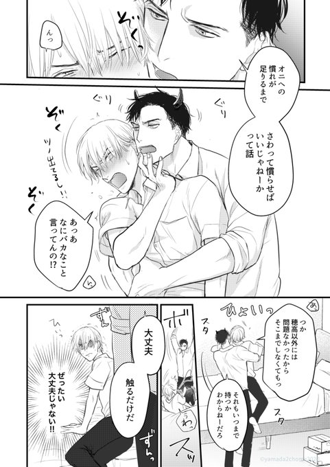 山田2丁目 ドラマcd食べてもおいしくありません発売 Yamada2c さんのマンガ一覧 ツイコミ 仮