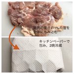 鶏もも肉レシピがマンネリ化？そんな人にオススメな皮がパリパリで身がプリプリな調理方法!