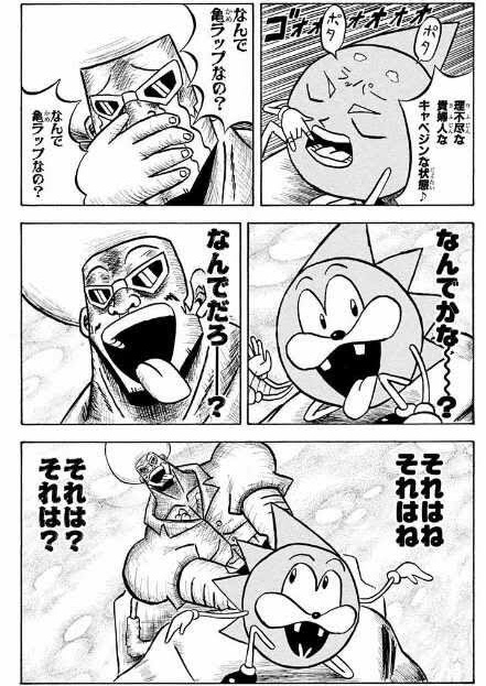 とう腐 Tofu Cake さんの漫画 159作目 ツイコミ 仮