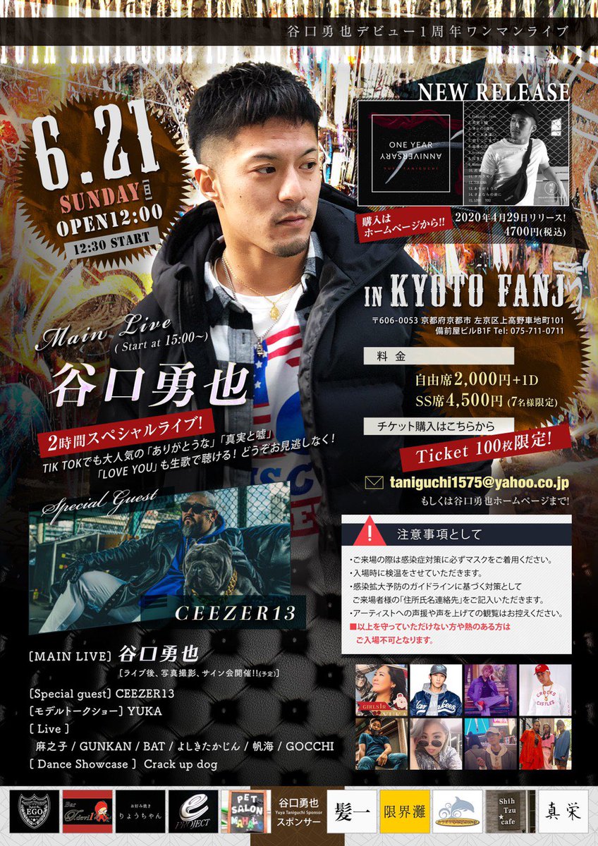 BAT_0302's tweet photo. 今週の日曜日です！
谷口勇也のone-man Liveに駆けつけて下さい🤝
ガイドラインに基づき行いますので
是非来て下さい😁👍
1人の1人の行動がこれからの未来に繋がります
今年も宜しくです！
#BAT #repしてるst #滋賀 
#onemanshow #Live
#谷口勇也　#京都 #City
#コロナに負けるな #fuck #コロナ https://t.co/Gb6Y9DDNSs
