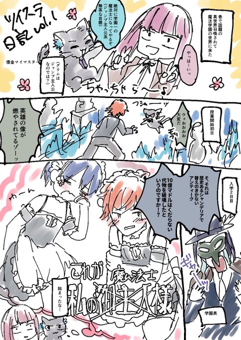 ツイステ を含むマンガ一覧 リツイート順 15ページ ツイコミ 仮 ツイステ を含むマンガ一覧 リツイート順 15ページ ツイコミ 仮