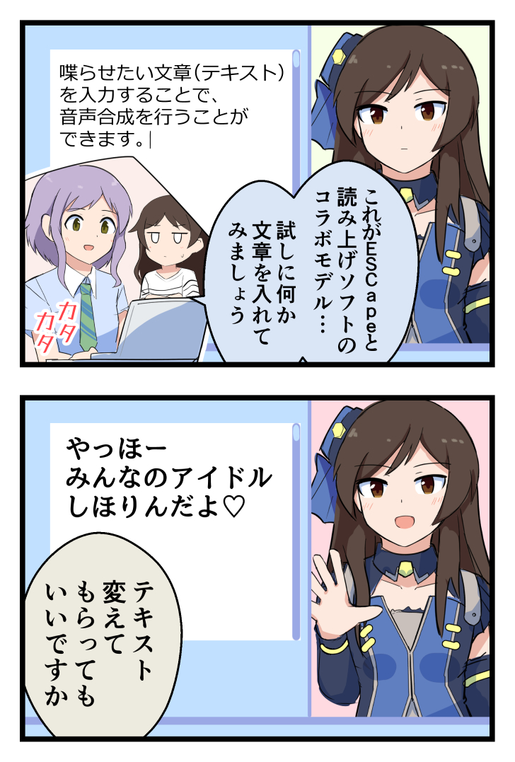 #北沢志保 #真壁瑞希 #ミリシタ 