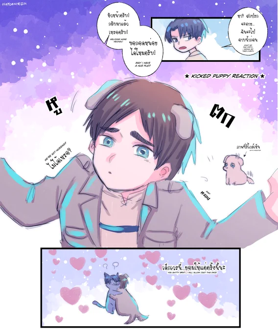 #Ereri #เอเรริ 

ไม่กอดม๋า ม๋าเฉานะคะหัวหน้า?
ฟีลเจ้าของไปทำงานแล้วกลับบ้านมาน้องยิ้มแฮ่ๆนั่งเฝ้าอยู่หน้าประตู เจ้านายค้าบบบ น๊วยหน่อยค้าบ ผมเด็กดีน้าาา แหะๆๆๆ 