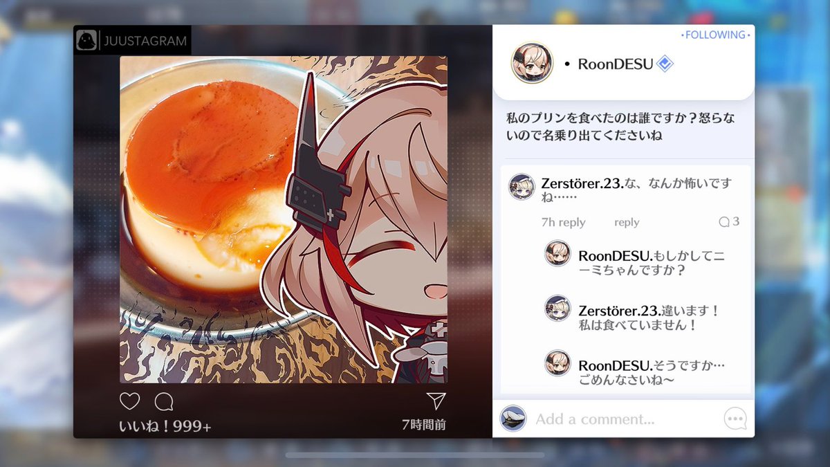 ローンちゃんのプリンはいずこへ…?(ビスマルクだった場合)
#アズレン 
