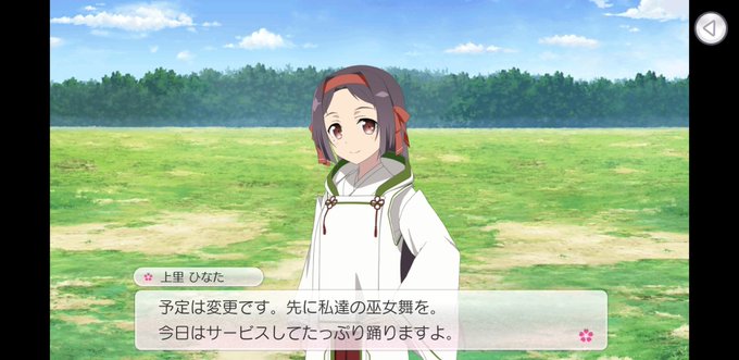 上里ひなたは巫女であるのtwitterイラスト検索結果