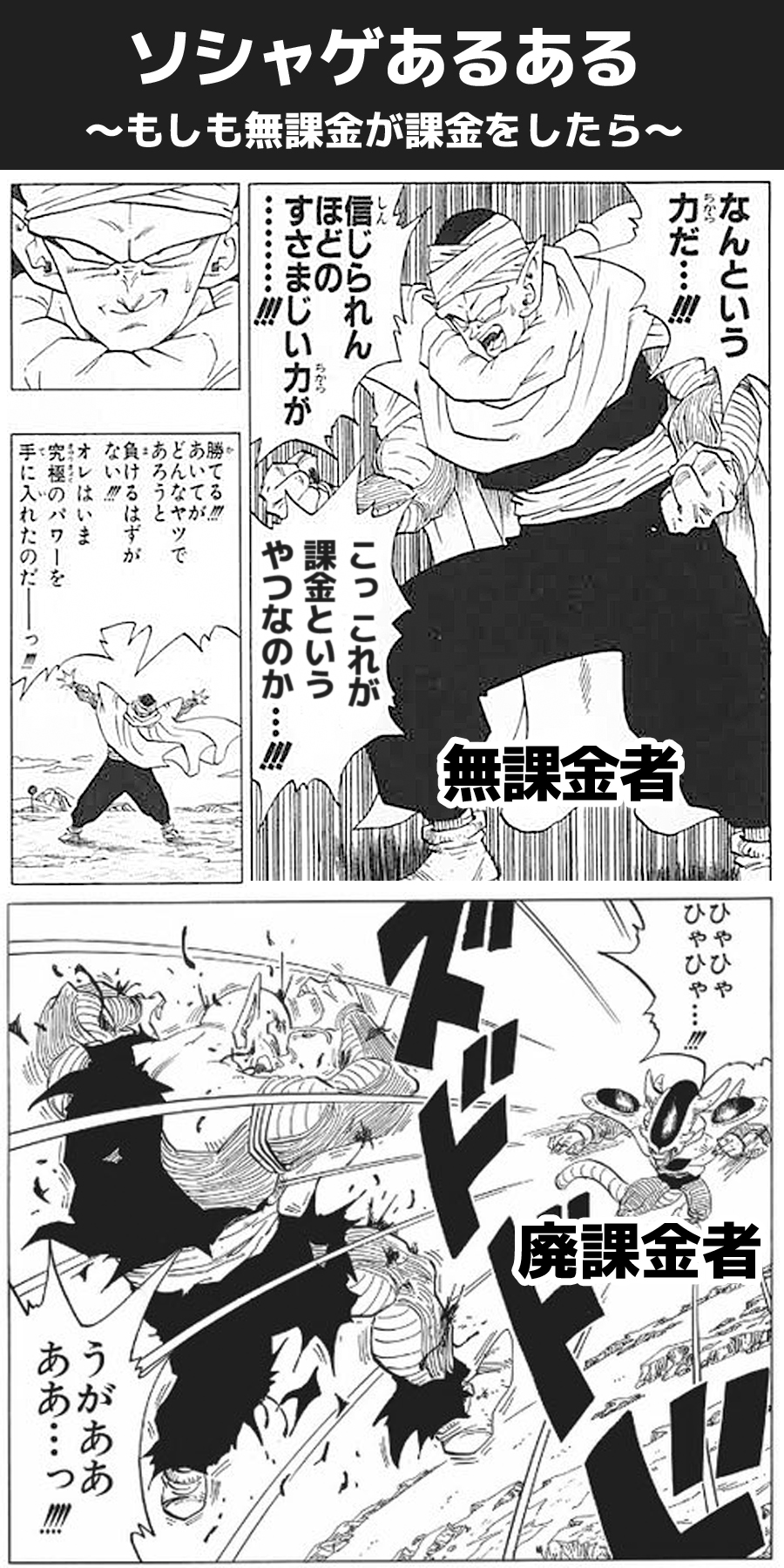 アリス リネレボ応援 En Twitter ソシャゲあるある もしも無課金者が課金をしたら