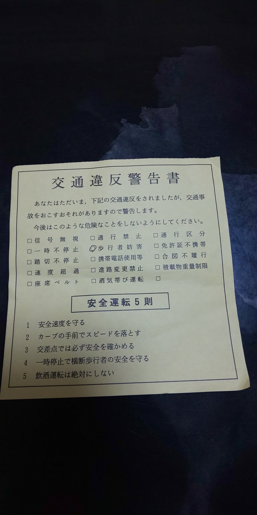 交通違反警告書 Twitter Search Twitter