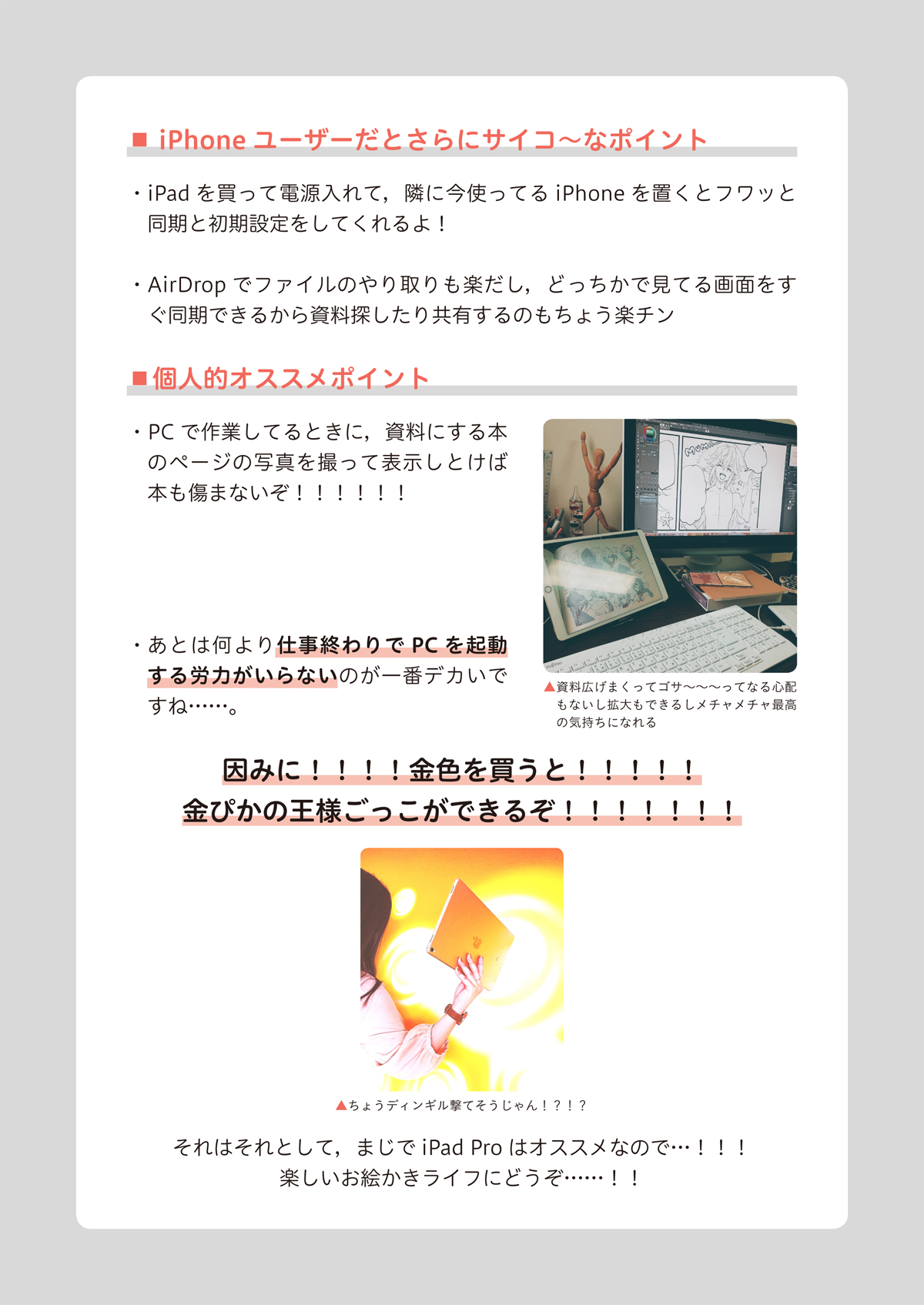 宇由 給付金でipadとapple Pencil買おうかな って考えてる絵描きの皆さんにipad Proのダイマします Ipad Proはいいぞ 宇由 給付金でipadとapple Pencil買おうかな って考えてる絵描きの皆さんにipad Proのダイマします Ipad Proはいいぞ
