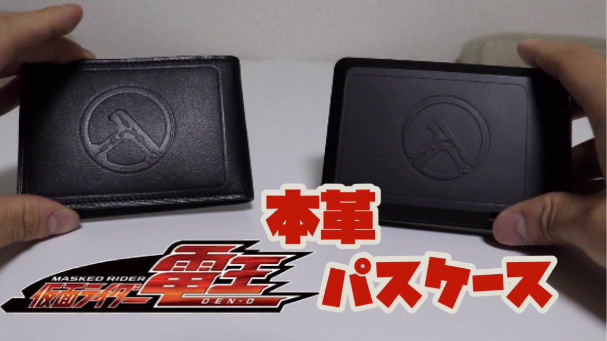ライダーパス