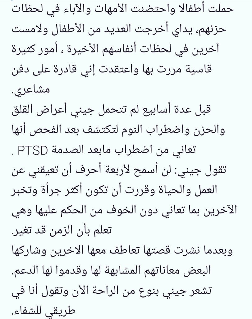 هذا اللي خلاني أطلق التغريدة السابقة😢