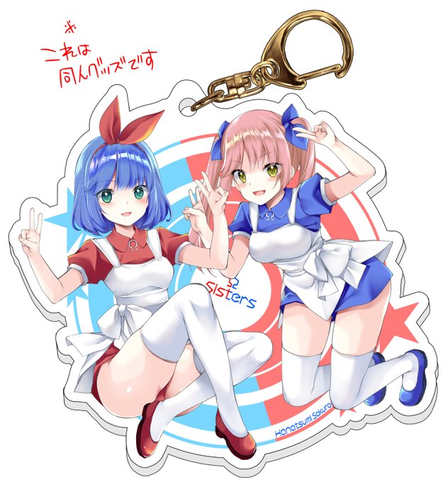 こういう感じに…こう… 