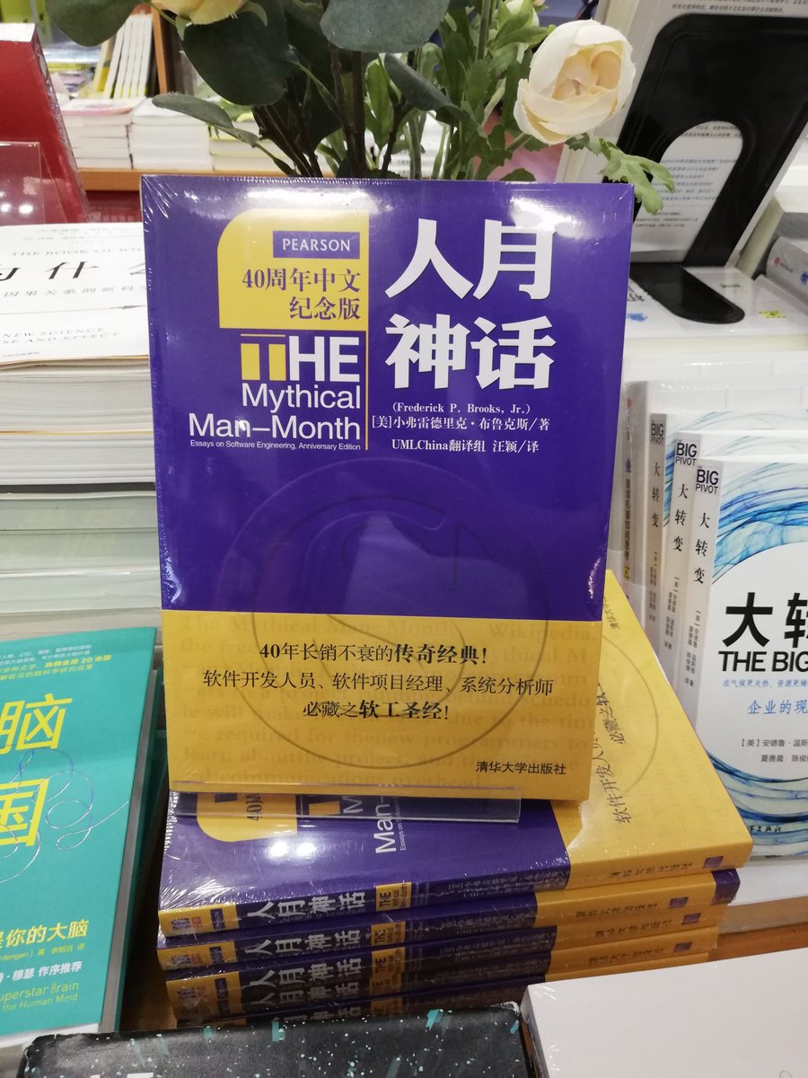 ところてん うーん 今日のミーティングは典型的な人月の神話 ザ ゴールだった 人を突っ込んだらコミュニケーションコストが爆増するし 一番遅い連中に合わせざるを得なくて開発速度が落ちるという説明がつらかった 画像は昨年 中国旅行した際に