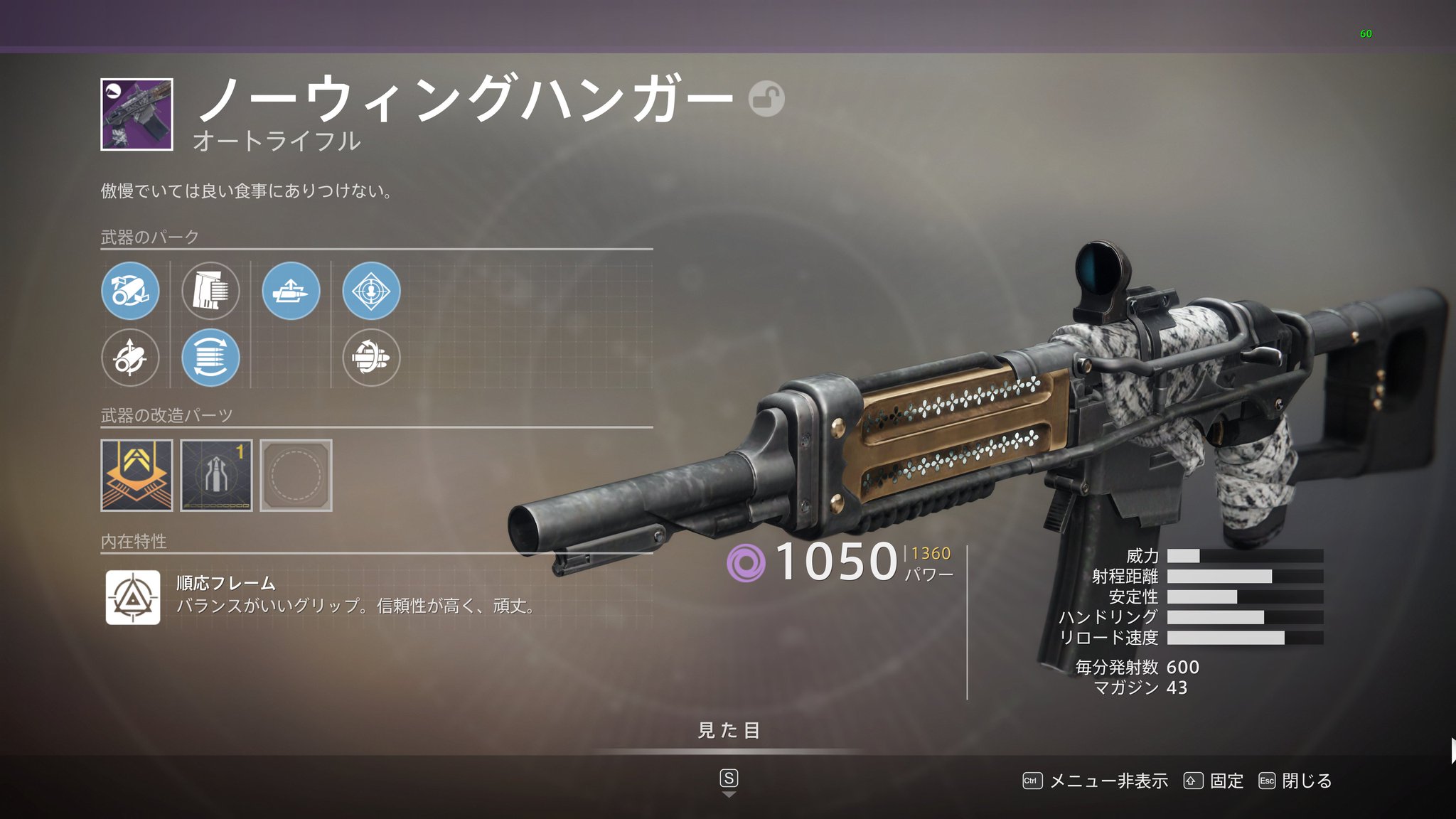 いーさん Ethan 在住j Jワクチン接種 Destiny2 アンブラル強化3を解禁すると収束エングラムの武器のみパークが増えるのかと思ったら今シーズンのレジェンダリー武器ならワールドドロップでもパーク増えますね てか殺意高いなこのノーウィング