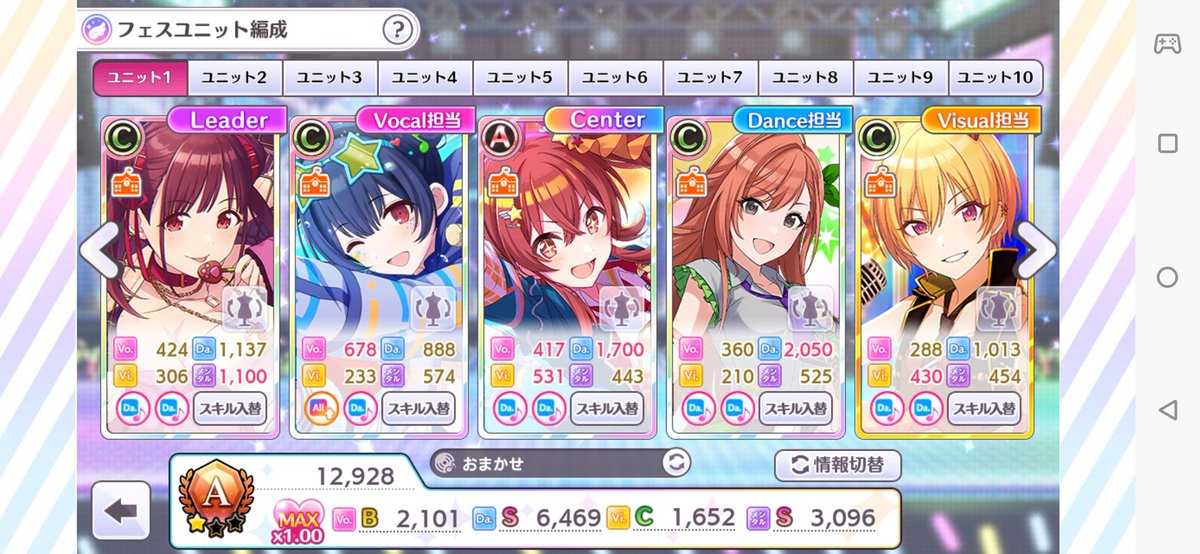 愛幸p 募集 皆さんのグレフェスの編成を教えてください グレフェス攻略動画作りたいのですがグレ１ ５の状況が分かりません リプ欄に情報提供して頂けると助かります 例 現在グレ５で昇格確定してます コンセプト 重視している金バフ スクショ