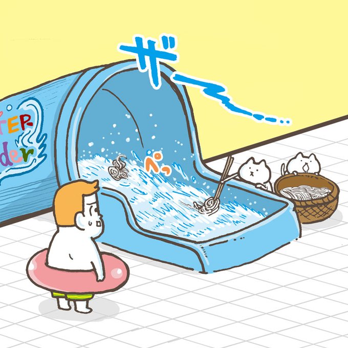 流しそうめん器のtwitterイラスト検索結果 流しそうめん器のtwitterイラスト検索結果