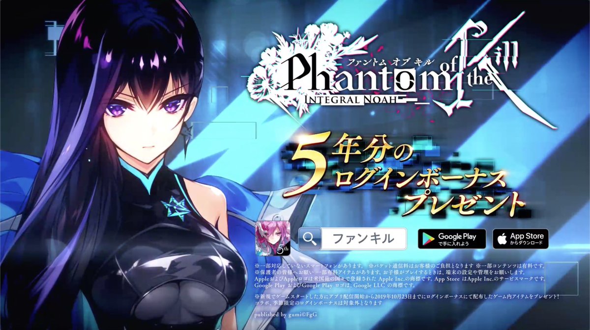 公式 ファントム オブ キル タガタメ シノビナコラボ復刻開催中 新作cm放送中 本日6 16 火 から6 21 日 までの期間中 Bs11とtokyo Mxにて コマンドキラーズ と イミテイトキラーズ のtvcmが放送いたします さらにそれぞれのcm紹介ツイート