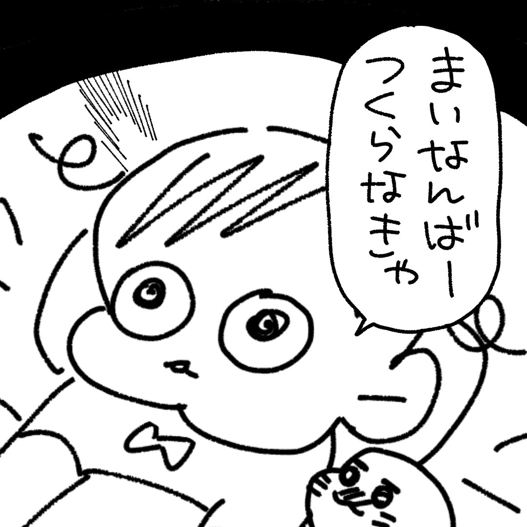 三歳児のうわごと
#育児漫画 #育児絵日記 #育児あるある 