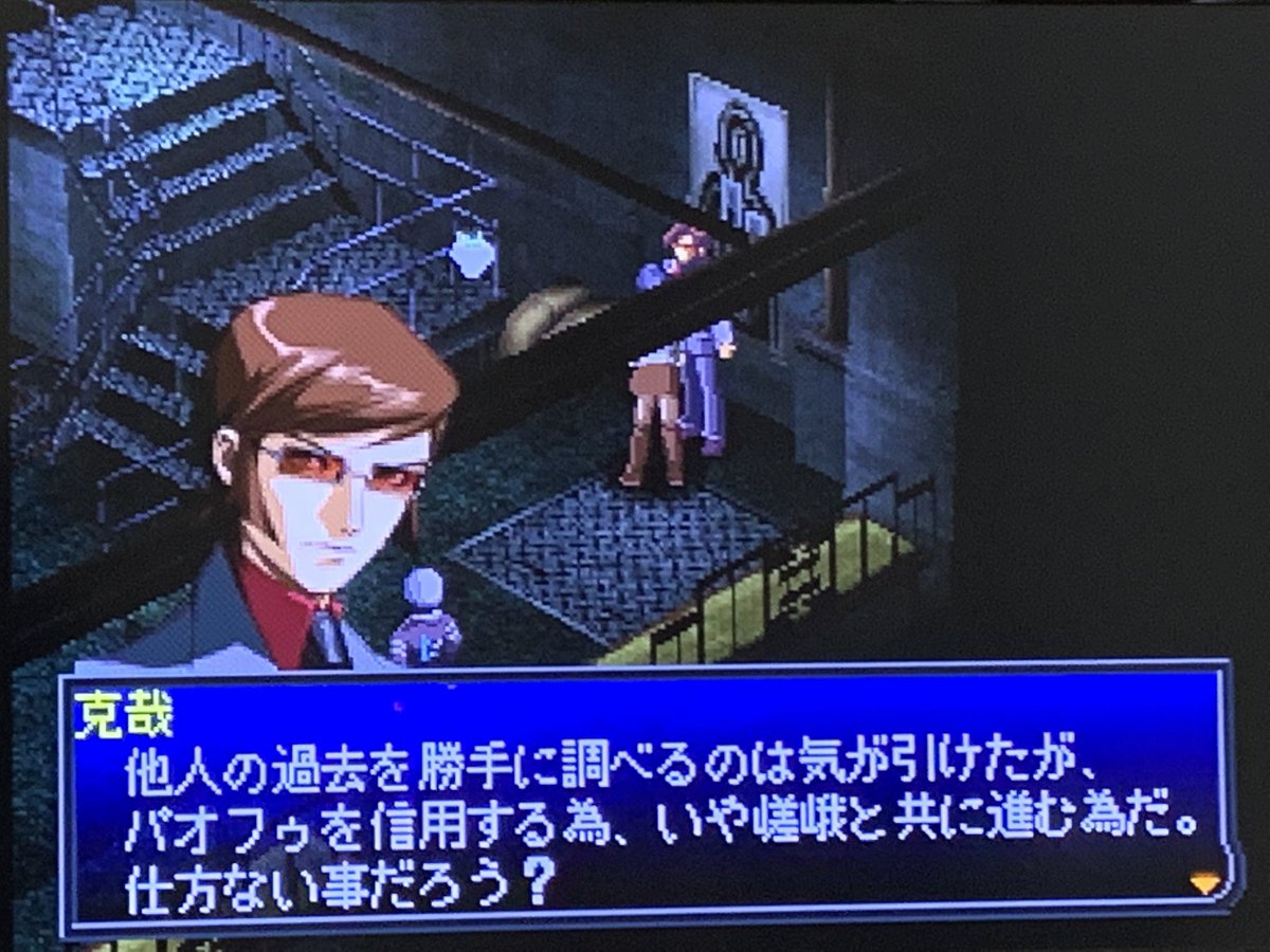 ペルソナ2罪罰プレイ記録まとめ 罰編 3ページ目 Togetter ペルソナ2罪罰プレイ記録まとめ 罰編 3ページ目 Togetter