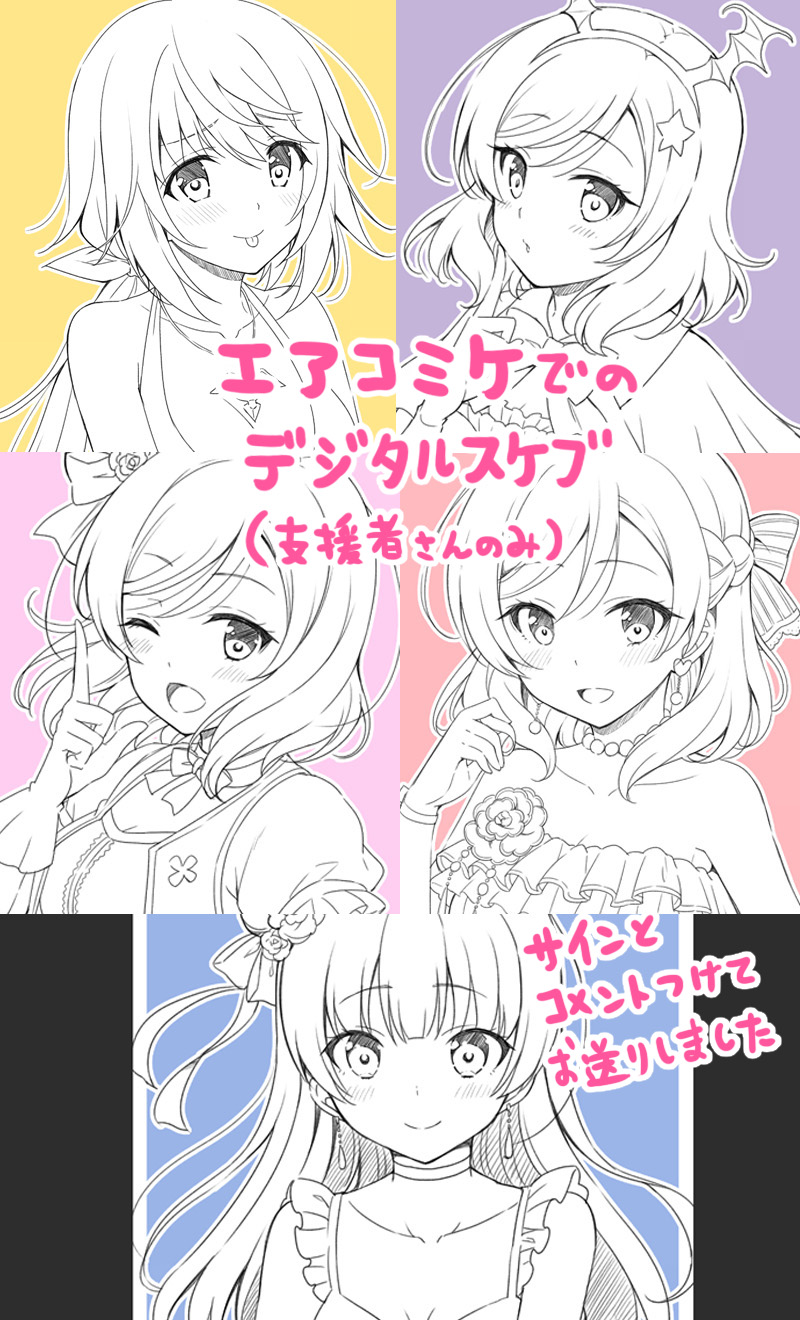 櫻井マコト 櫻井マコトのpixiv Fanbox エアイベントでデジタルスケブを描いたり 一周年記念で色紙を描いたり 毎週月曜日の更新記事で自宅の部屋の写真や昔の投稿漫画の写真をアップしたり色々してますので支援してもいいよという方は何卒よろしくお願い