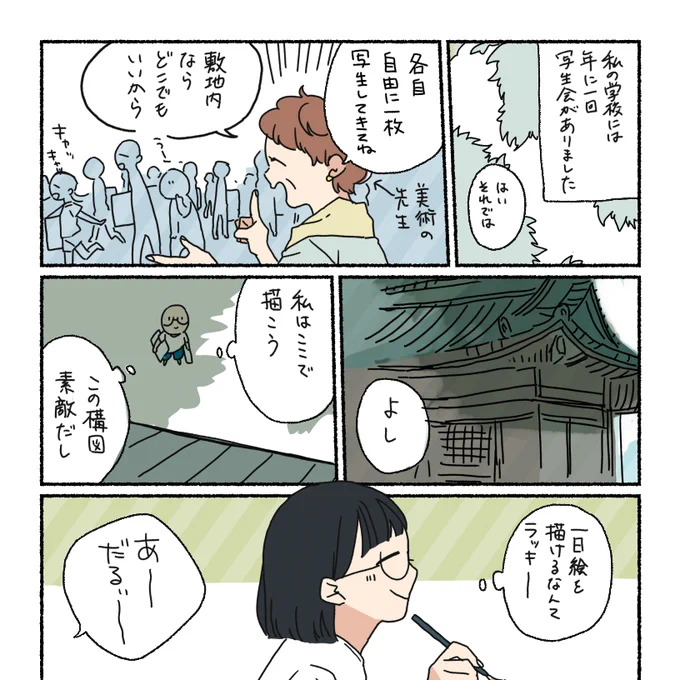 初めて挫折した時の話(2/3)
#コルクラボマンガ専科
#トケイマンガ 