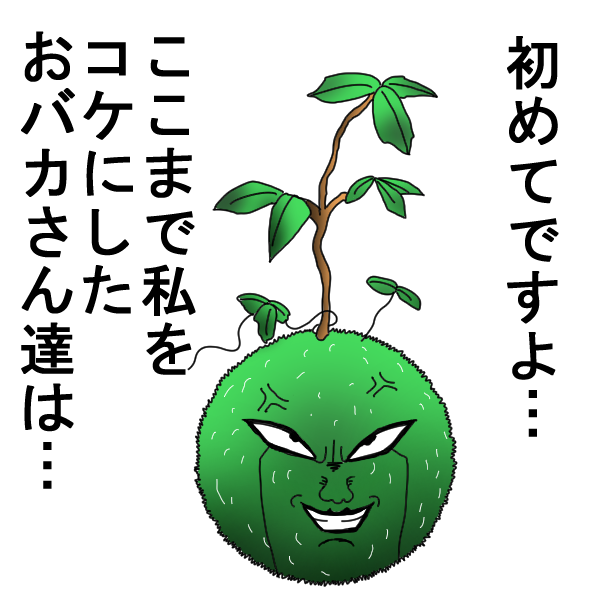 過去絵 