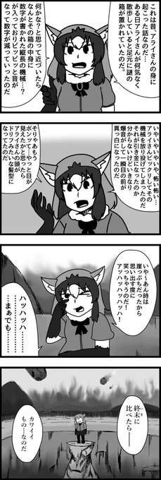 終末 #131

#けものフレンズ 