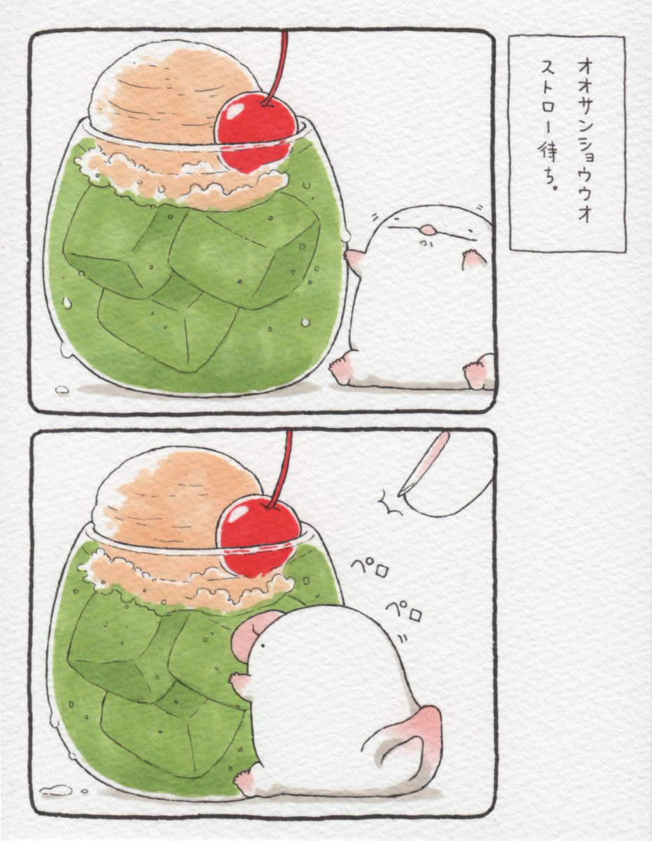 オオサンショウウオ、ストロー待ち。

#オオサンショウウオ本日のおやつ 