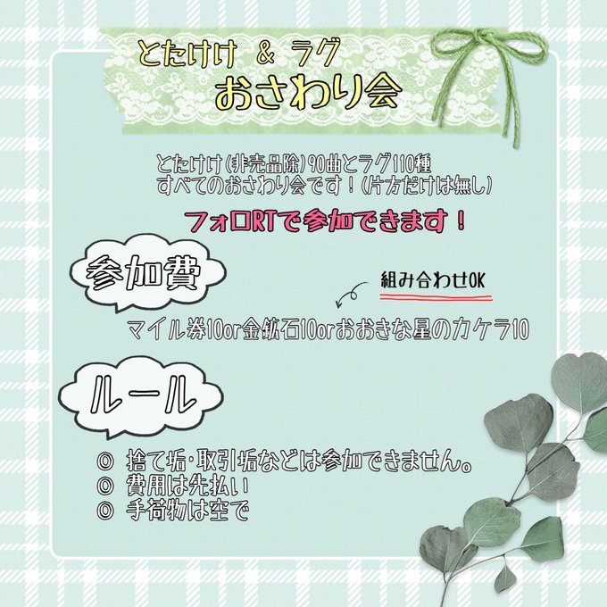 とたけけのtwitterイラスト検索結果