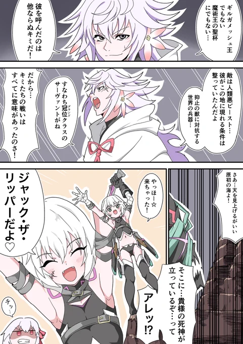 今年もマーリンピックアップて事で、あの名シーンを描きました。
…ウチのカルデアなら仕方ないね。 
