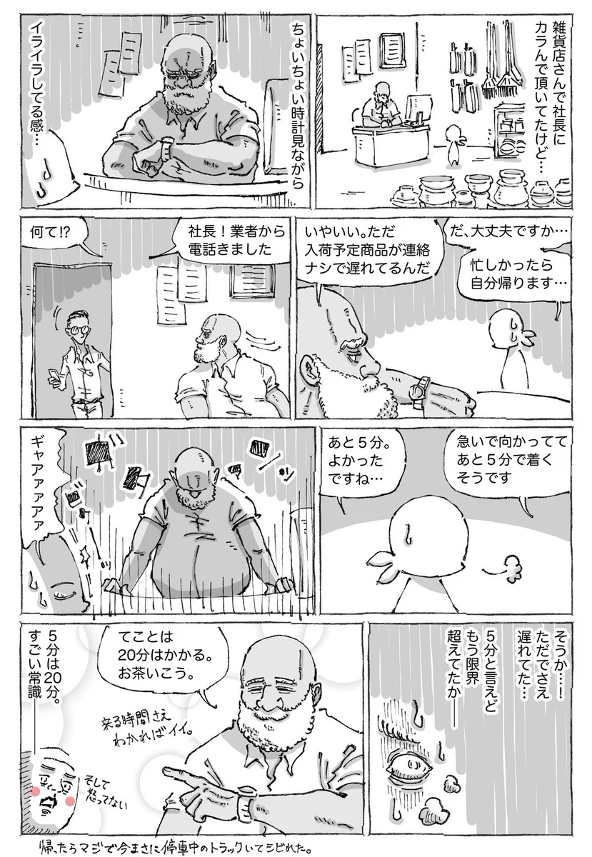 日本とはかなり違う？海外のビジネスマンの常識www