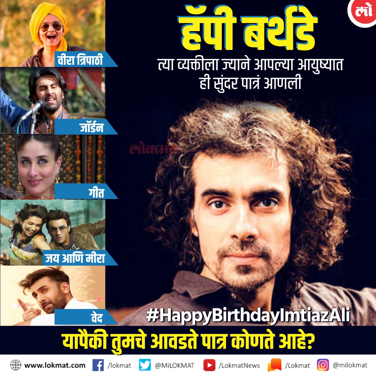 Happy Birthday Imtiaz Ali !                                      ? 