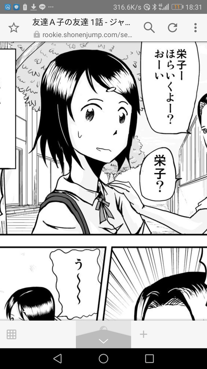 酒井漫画のヒロイン変遷
2011年
2017年
2018年
2020年 