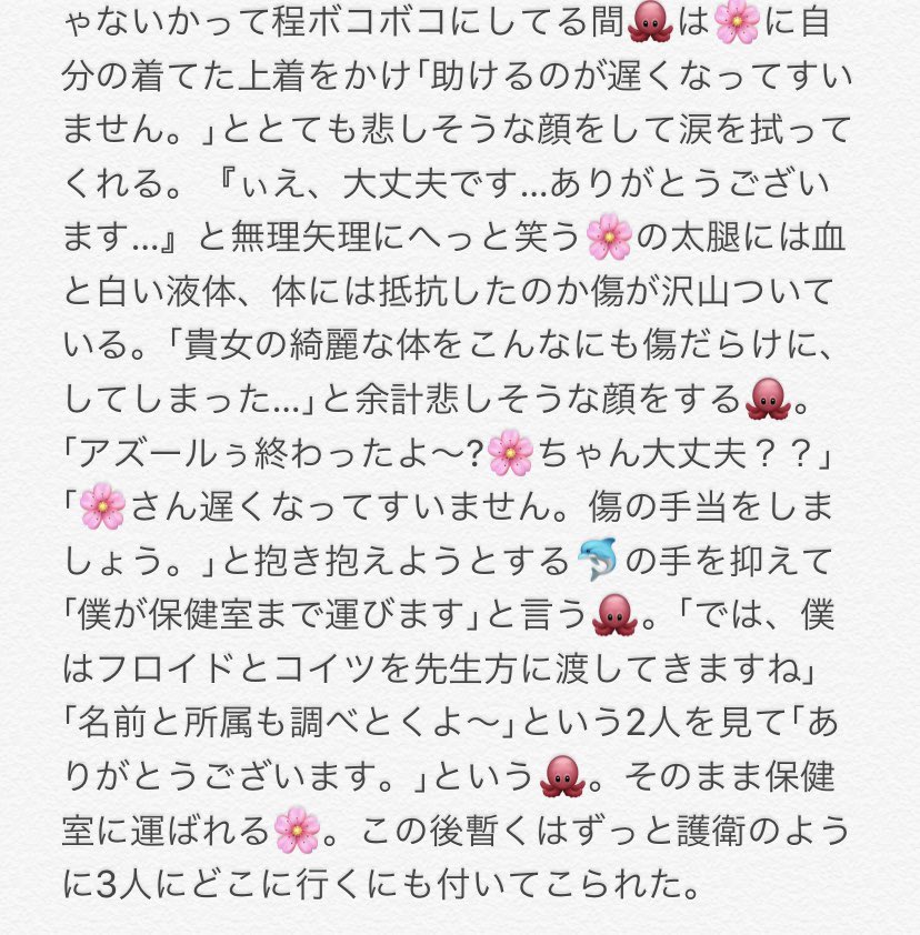_1_6_8_o's tweet photo. 🌸がモブ生徒に無理矢理レ.イ.プされている所に遭遇したtwst男子達💥💥

🌹.♣️
🦁.🐆
🐙.🐬.🦈

(誤字等あったらすいません🙏)

リプに続くかもしれないし続かないかもしれない💥

#夜のtwstプラス https://t.co/JDOgtl132w